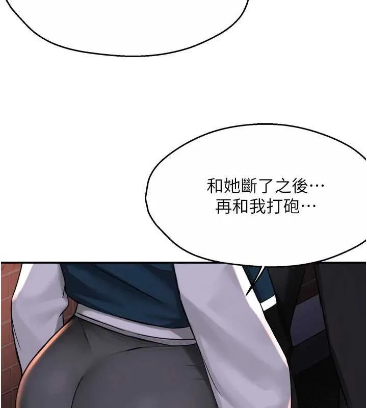 痒乐多阿姨-第57話-你就不怕我去告狀嗎? - 图片 109