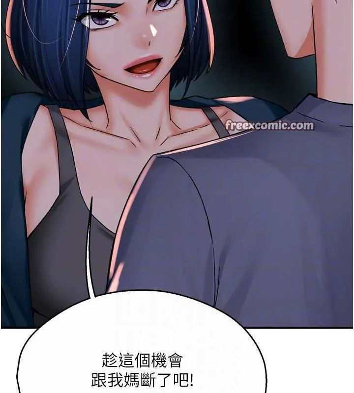 痒乐多阿姨-第57話-你就不怕我去告狀嗎? - 图片 104