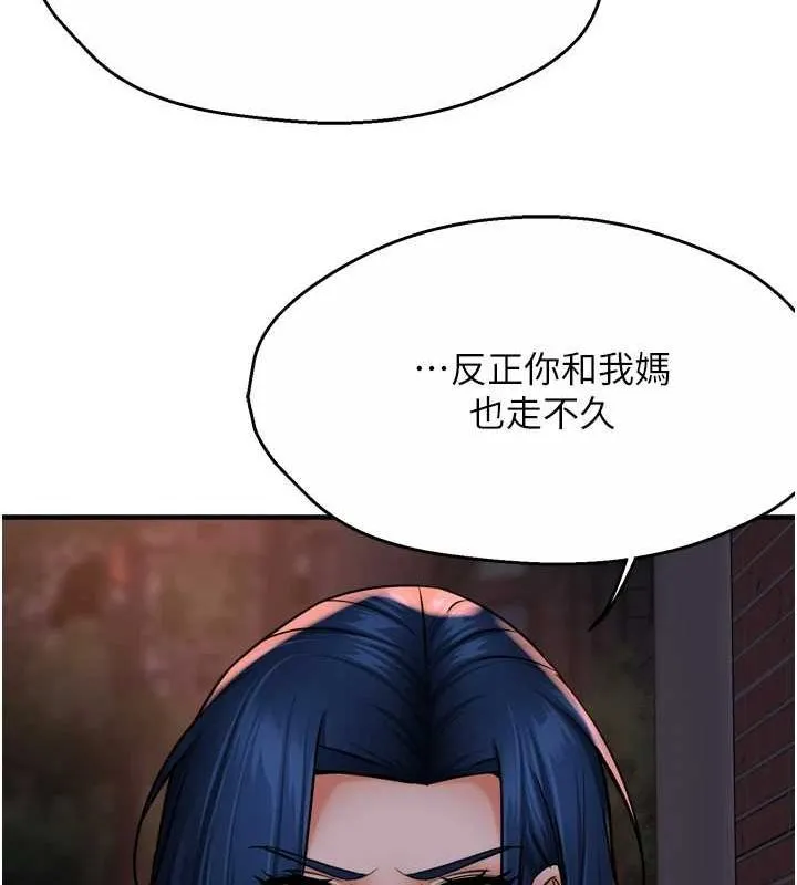痒乐多阿姨-第57話-你就不怕我去告狀嗎? - 图片 107