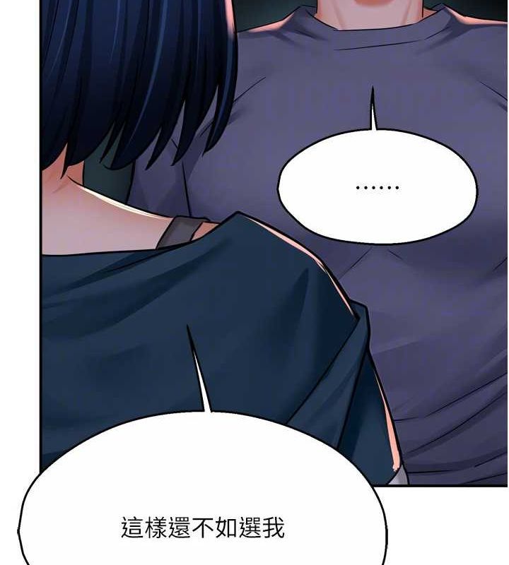痒乐多阿姨第57話-你就不怕我去告狀嗎?