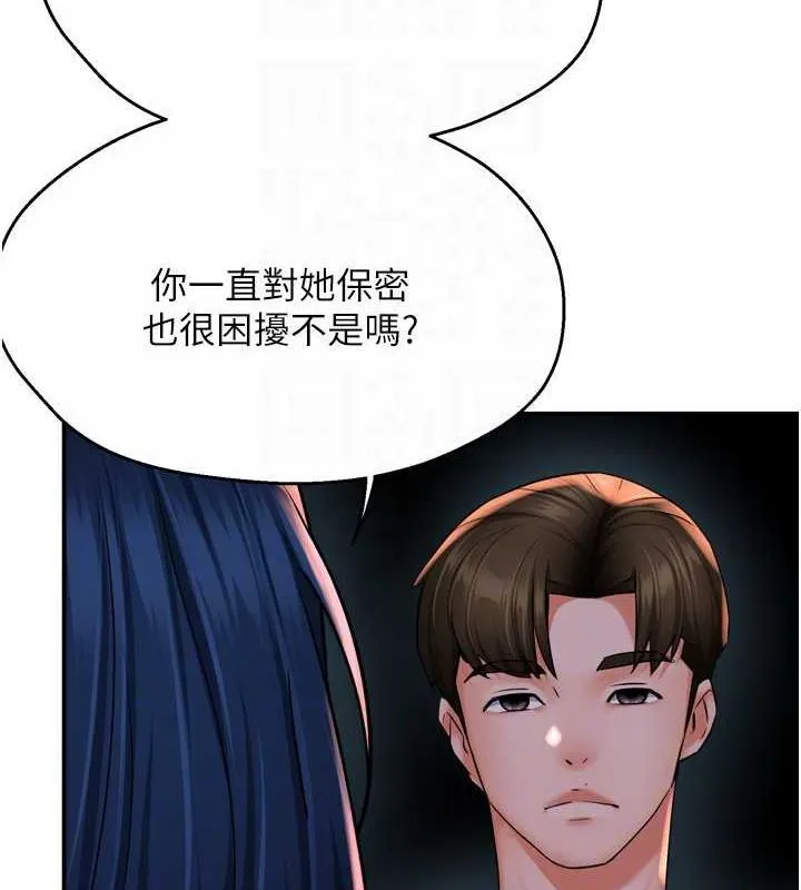 痒乐多阿姨-第57話-你就不怕我去告狀嗎? - 图片 105