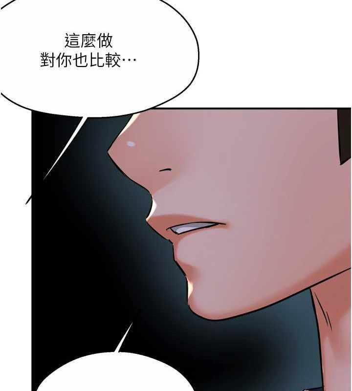 癢樂多阿姨第57話-你就不怕我去告狀嗎?