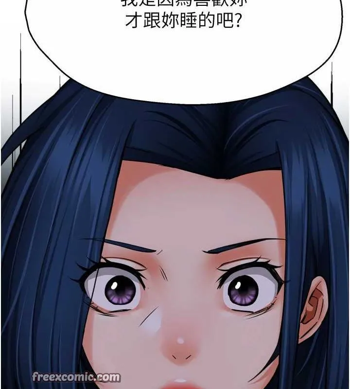 癢樂多阿姨第57話-你就不怕我去告狀嗎?