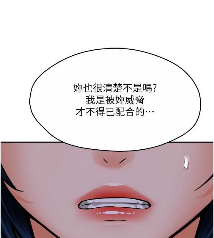 痒乐多阿姨第57話-你就不怕我去告狀嗎?