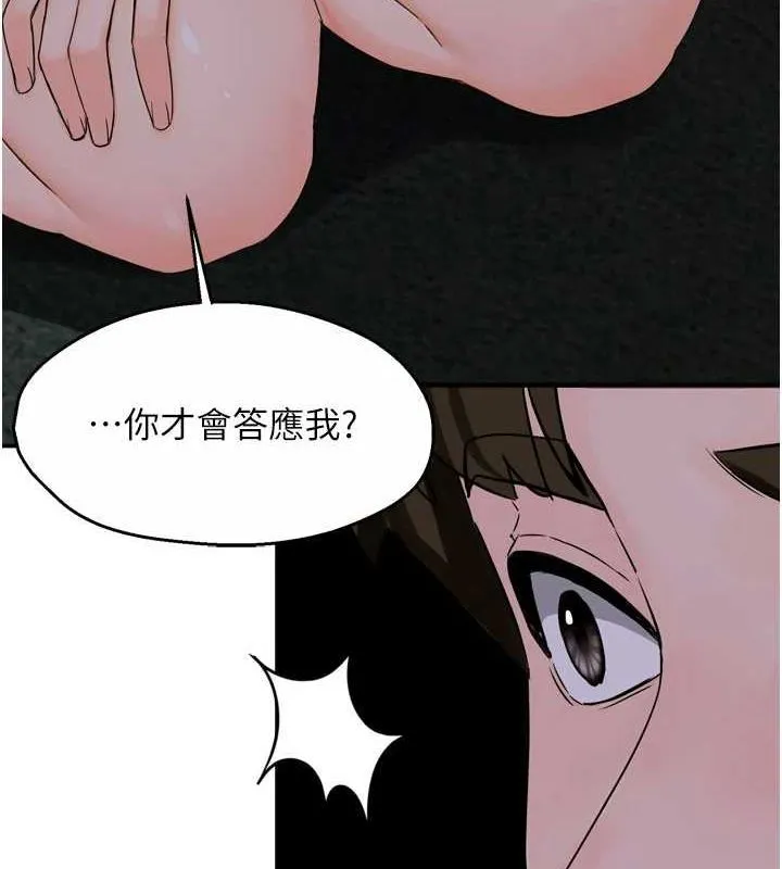 癢樂多阿姨第57話-你就不怕我去告狀嗎?