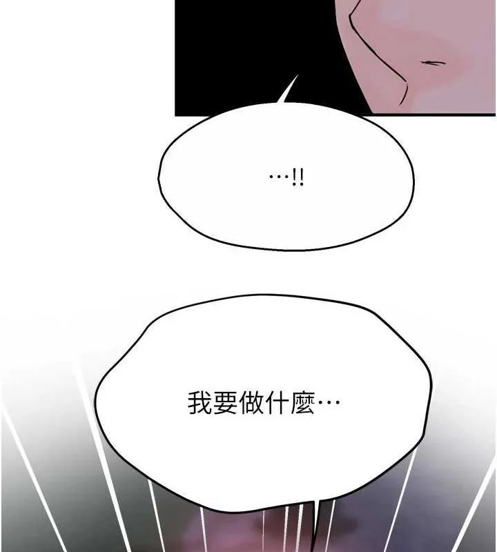 癢樂多阿姨第57話-你就不怕我去告狀嗎?