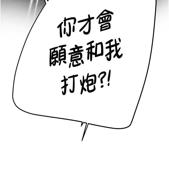 痒乐多阿姨第57話-你就不怕我去告狀嗎?