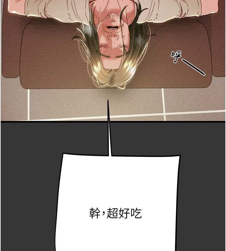 掠夺行动第51話-你的肉棒更美味♥