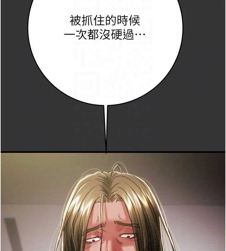 掠夺行动-第51話-你的肉棒更美味♥ - 图片 20