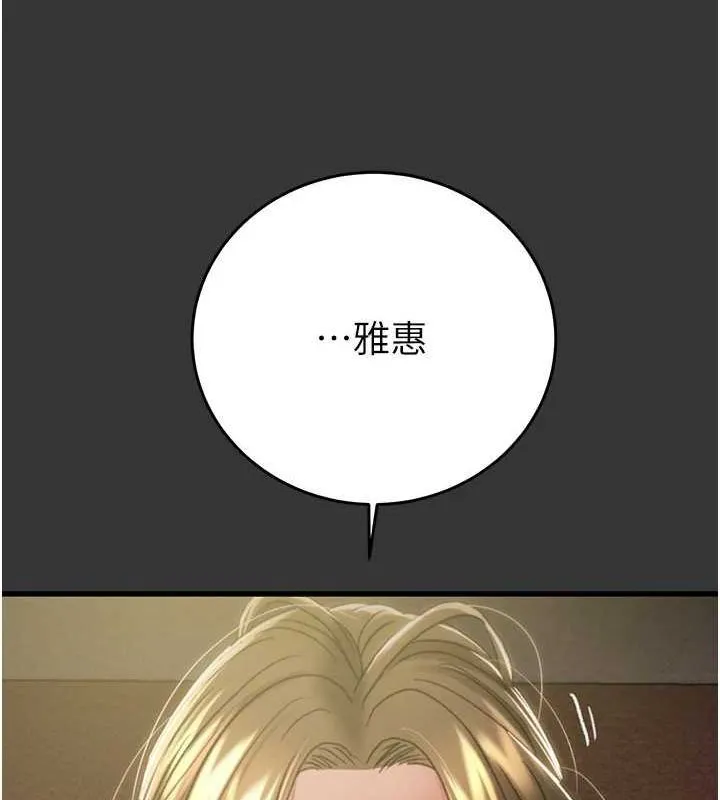 掠夺行动-第51話-你的肉棒更美味♥ - 图片 25