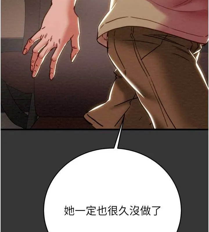 掠奪行動第51話-你的肉棒更美味&hearts;