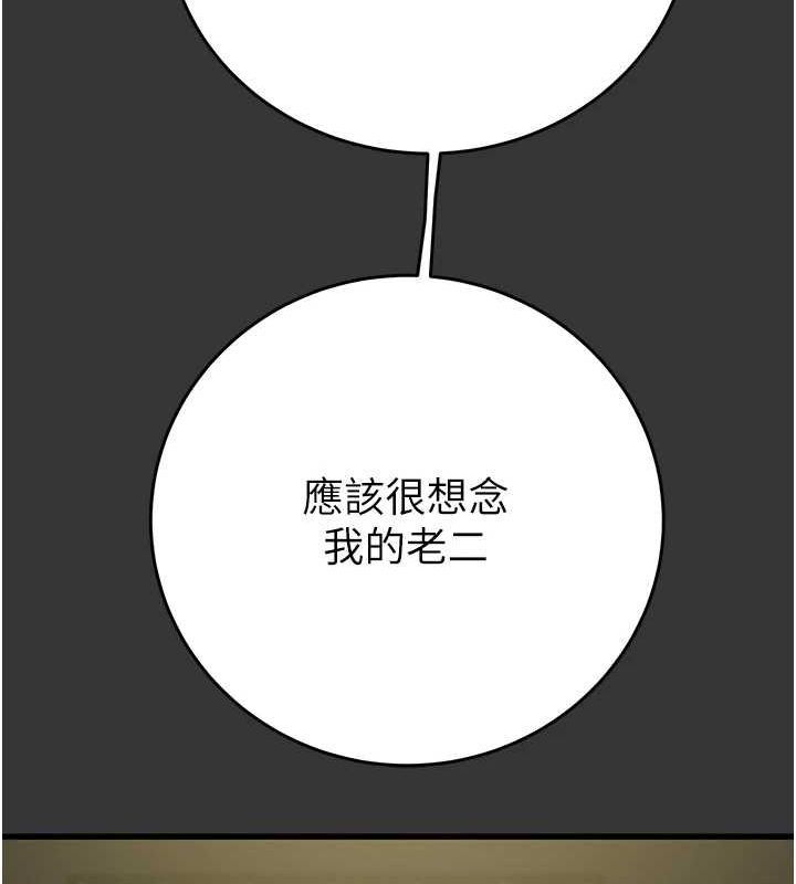 掠夺行动第51話-你的肉棒更美味♥