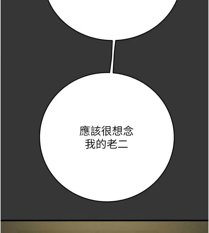 掠夺行动-第51話-你的肉棒更美味♥ - 图片 36