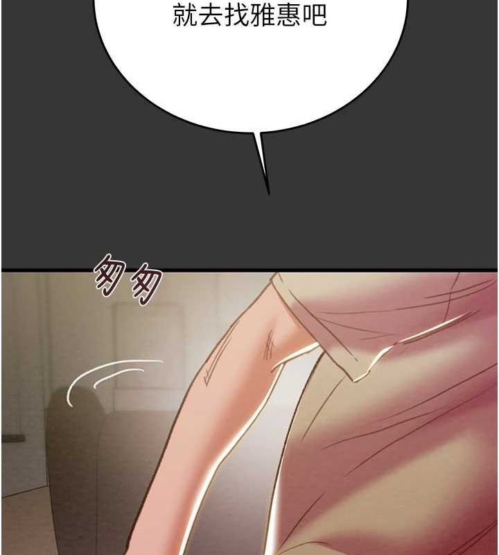 掠奪行動第51話-你的肉棒更美味♥