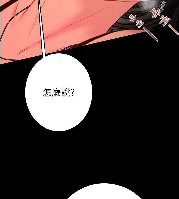 掠夺行动-第51話-你的肉棒更美味♥ - 图片 57