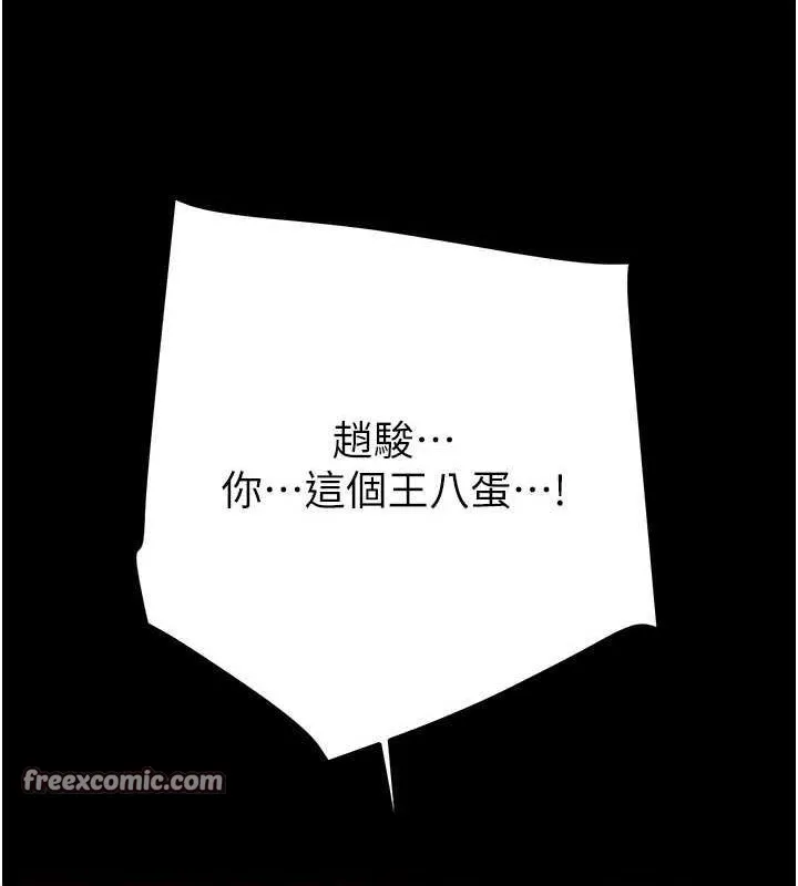 掠奪行動第51話-你的肉棒更美味&hearts;