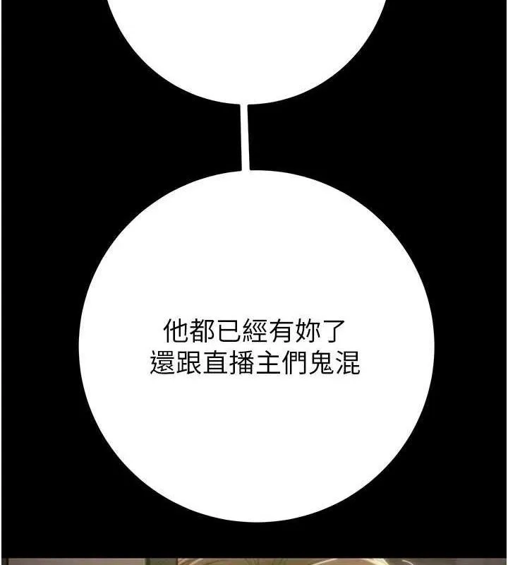掠夺行动-第51話-你的肉棒更美味♥ - 图片 62