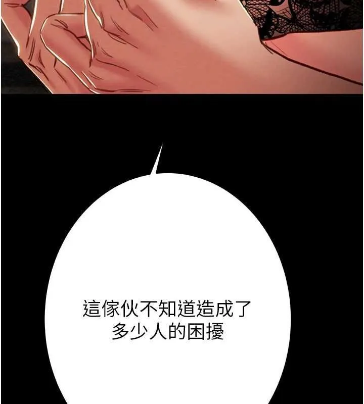 掠夺行动-第51話-你的肉棒更美味♥ - 图片 71