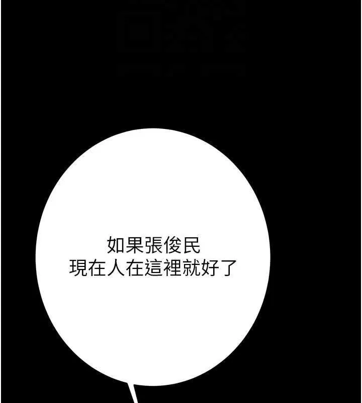 掠奪行動第51話-你的肉棒更美味&hearts;