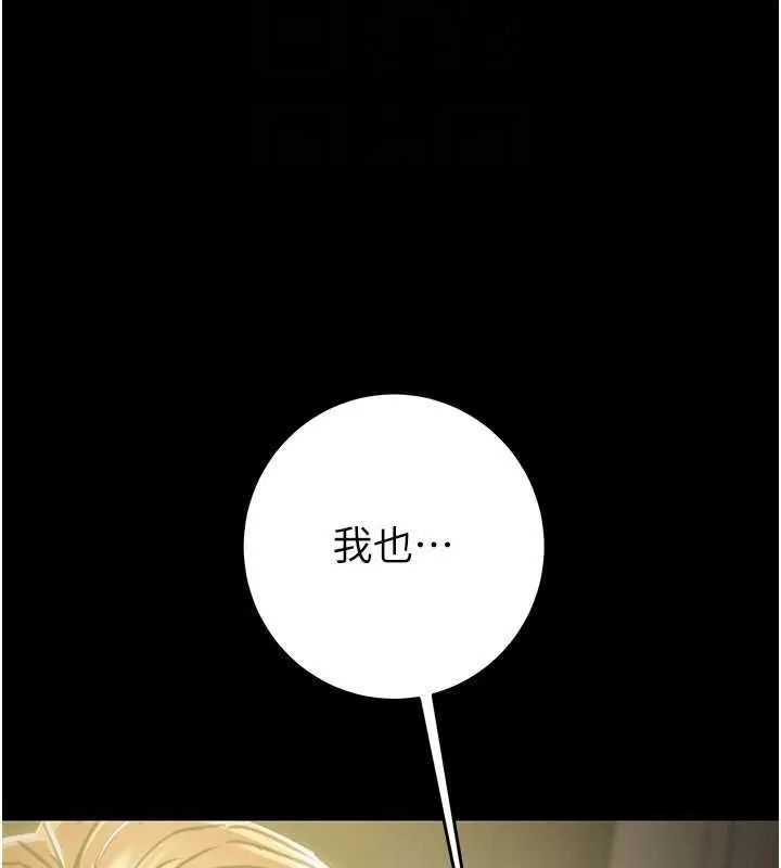 掠夺行动-第51話-你的肉棒更美味♥ - 图片 83