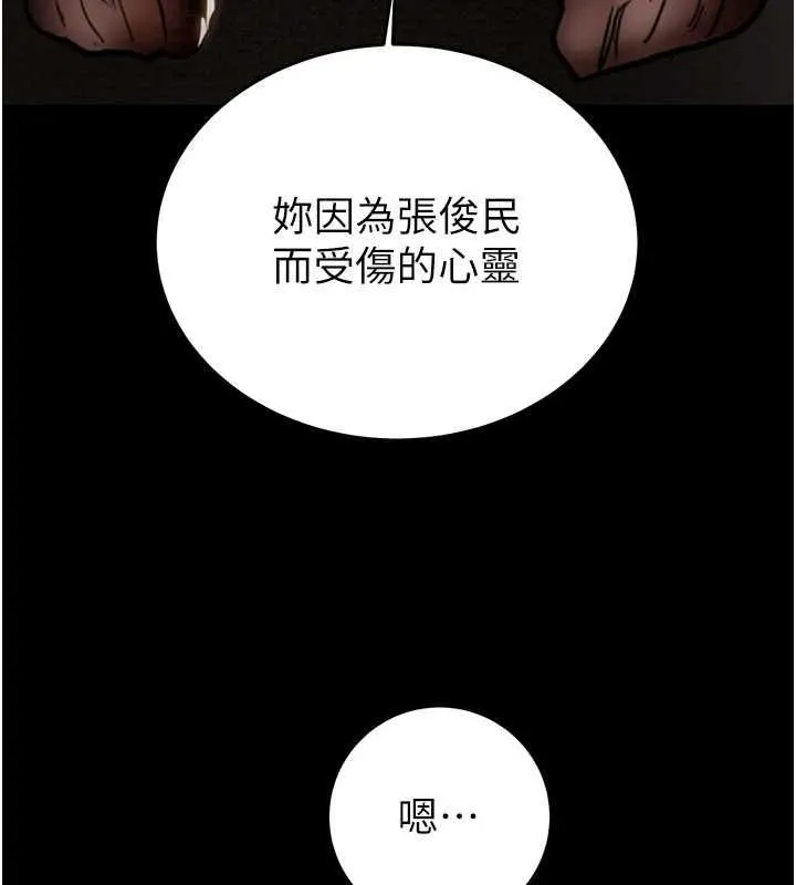 掠奪行動第51話-你的肉棒更美味&hearts;