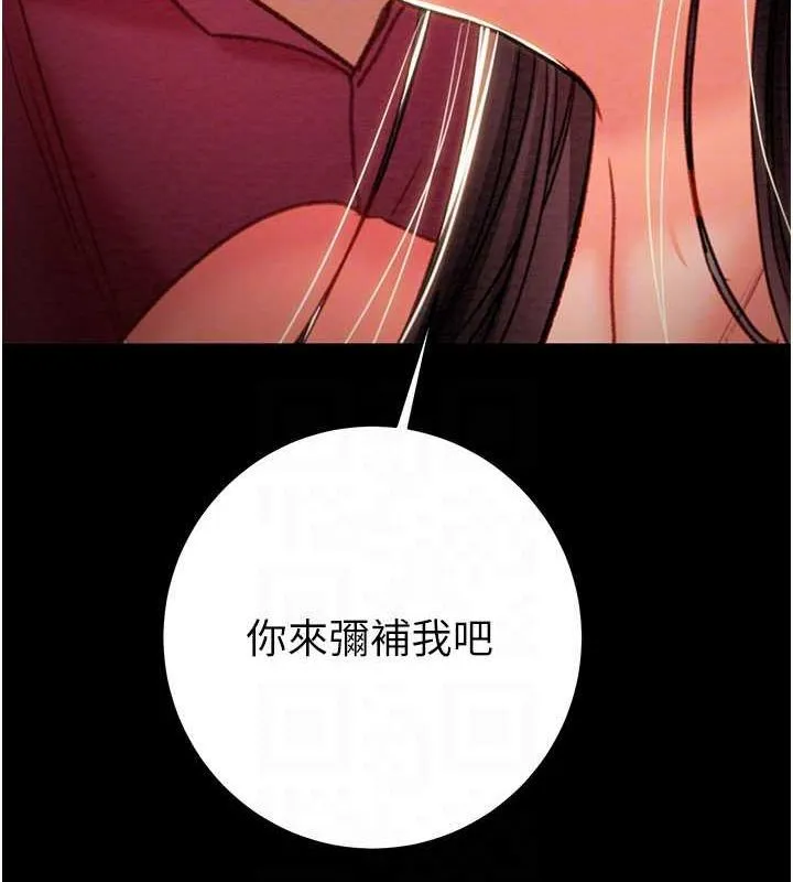 掠夺行动-第51話-你的肉棒更美味♥ - 图片 82