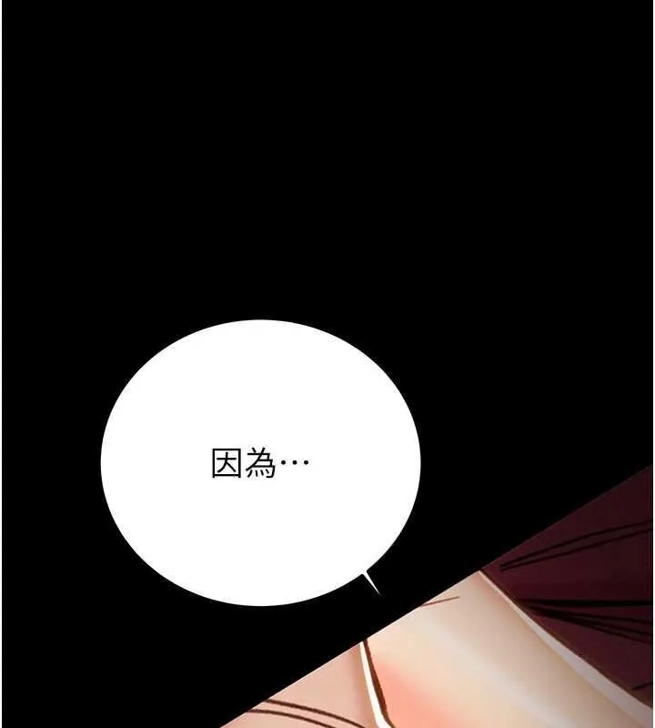 掠夺行动-第51話-你的肉棒更美味♥ - 图片 93