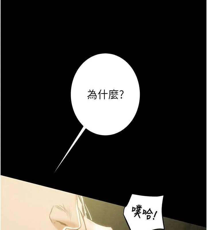 掠夺行动-第51話-你的肉棒更美味♥ - 图片 90