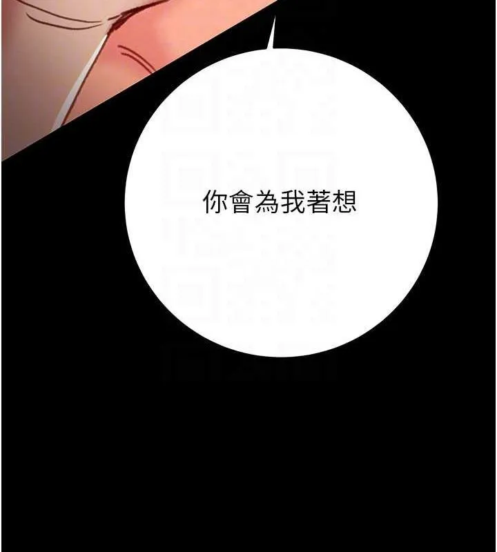 掠夺行动-第51話-你的肉棒更美味♥ - 图片 96