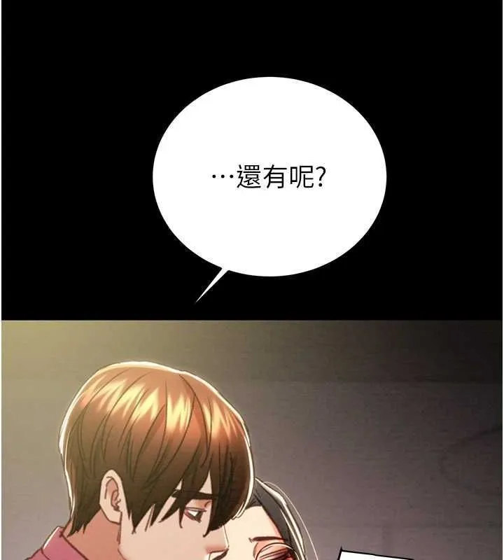 掠夺行动-第51話-你的肉棒更美味♥ - 图片 97