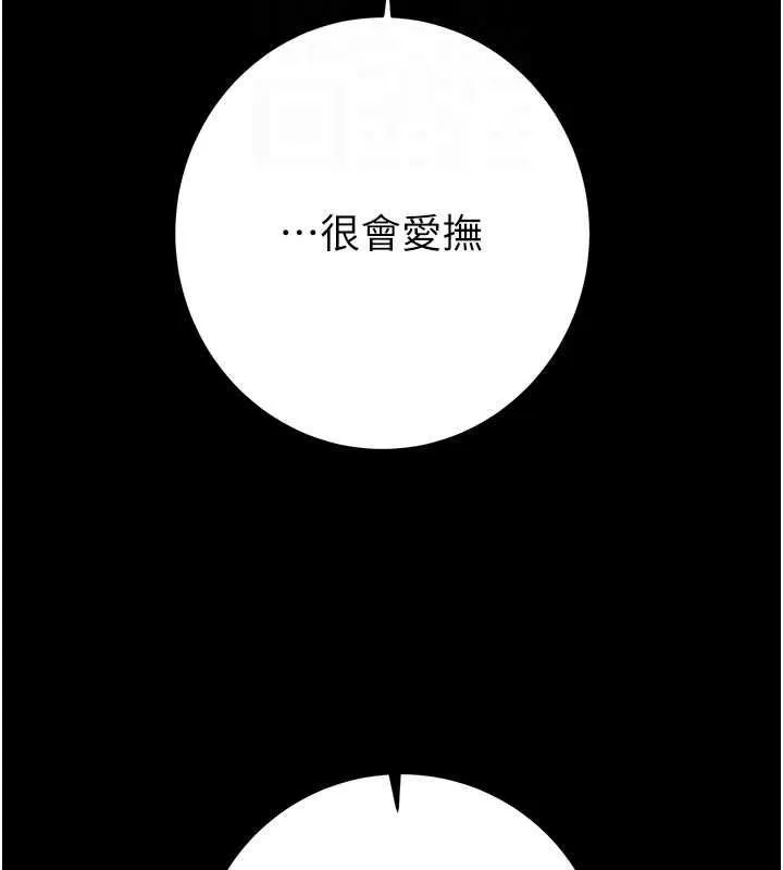 掠夺行动-第51話-你的肉棒更美味♥ - 图片 103