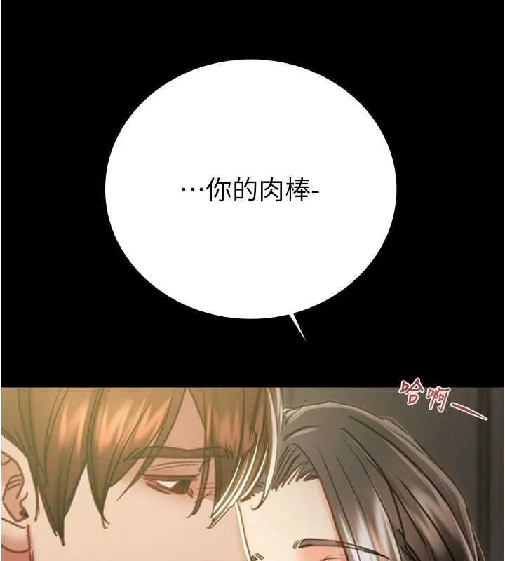 掠夺行动-第51話-你的肉棒更美味♥ - 图片 106