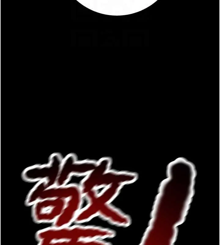 掠夺行动-第51話-你的肉棒更美味♥ - 图片 110