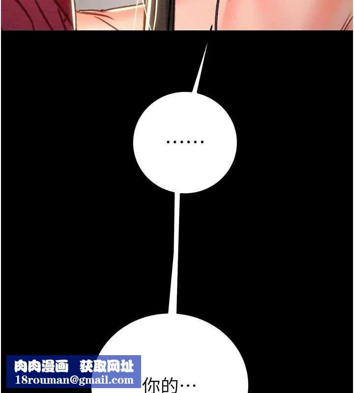 掠夺行动-第51話-你的肉棒更美味♥ - 图片 116