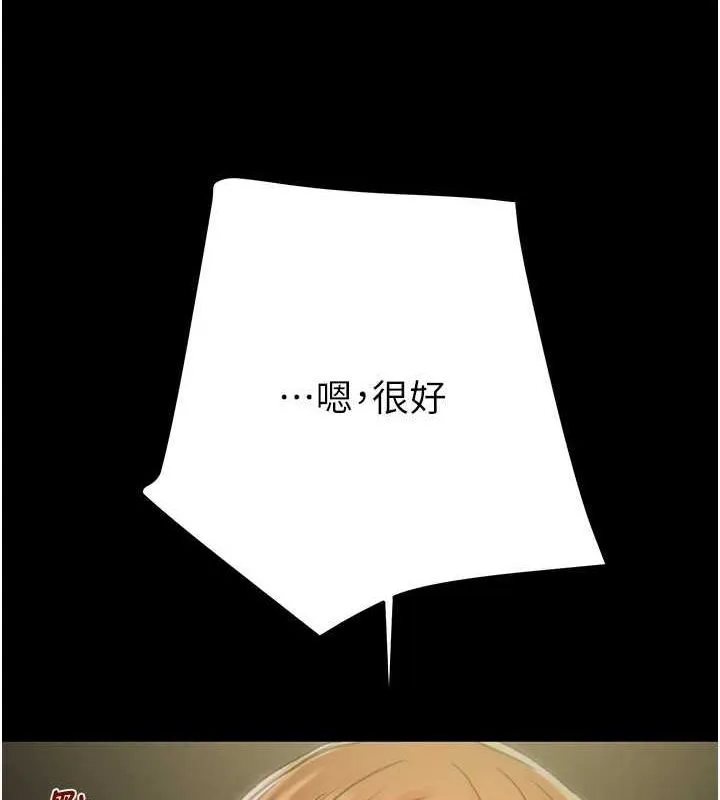 掠夺行动-第51話-你的肉棒更美味♥ - 图片 139