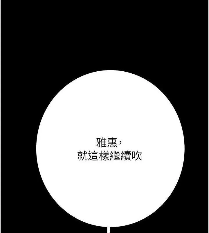 掠夺行动-第51話-你的肉棒更美味♥ - 图片 153