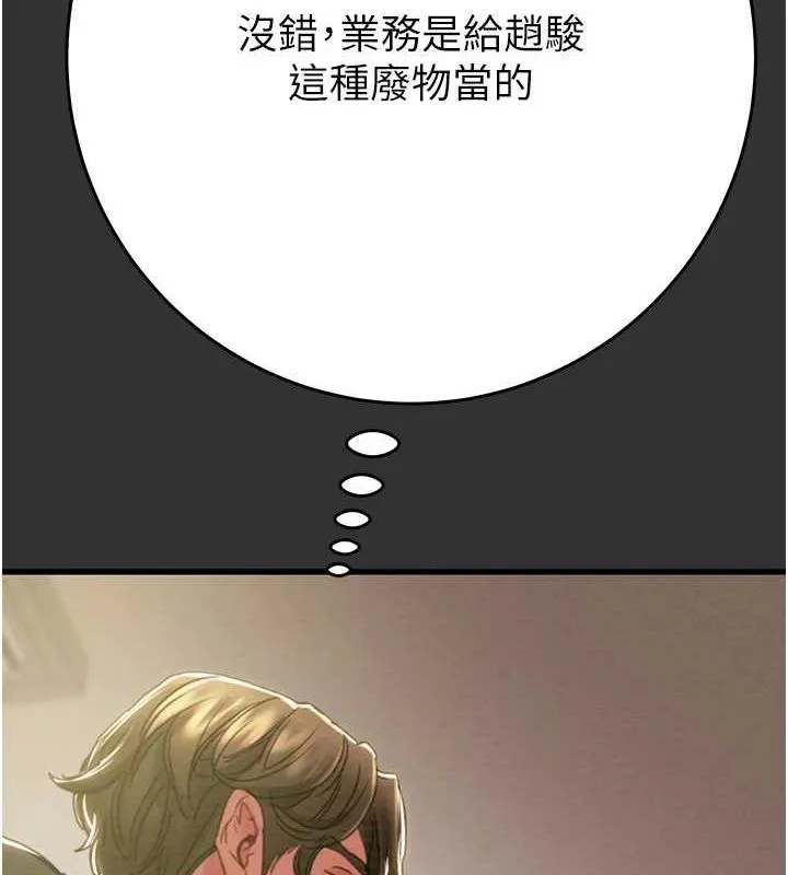 掠夺行动-第51話-你的肉棒更美味♥ - 图片 175