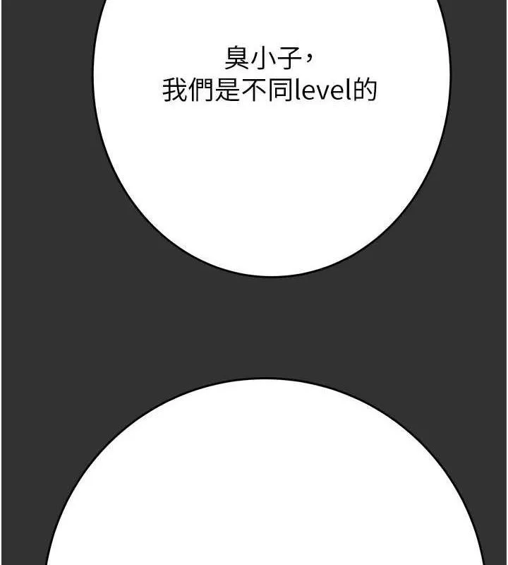 掠夺行动-第51話-你的肉棒更美味♥ - 图片 174