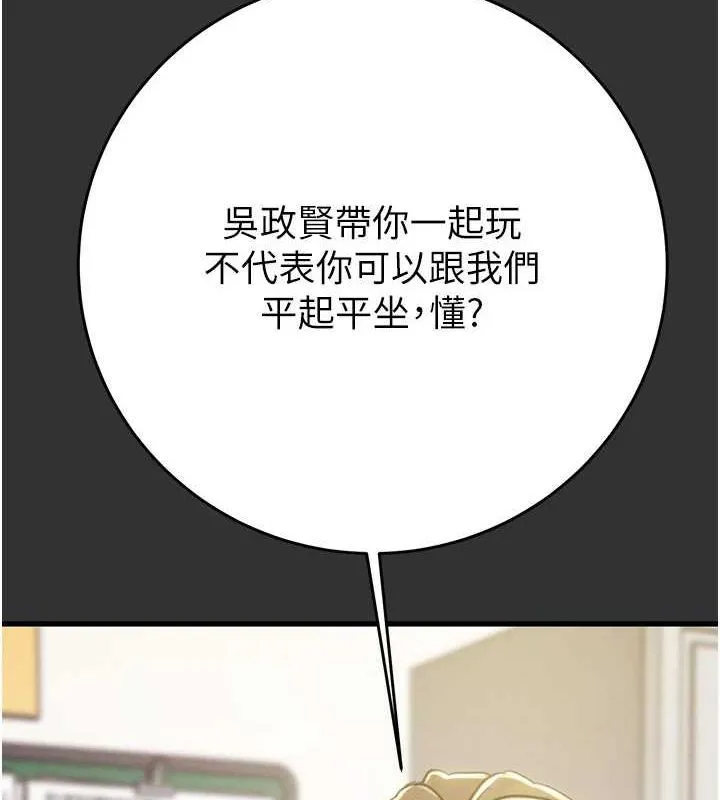 掠奪行動第51話-你的肉棒更美味&hearts;