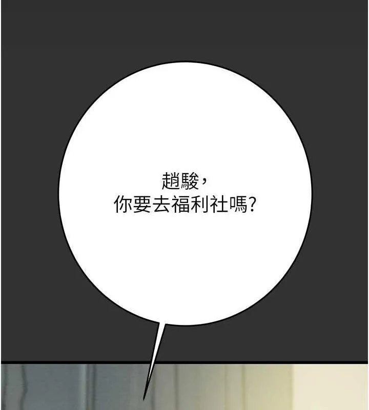 掠夺行动-第51話-你的肉棒更美味♥ - 图片 167