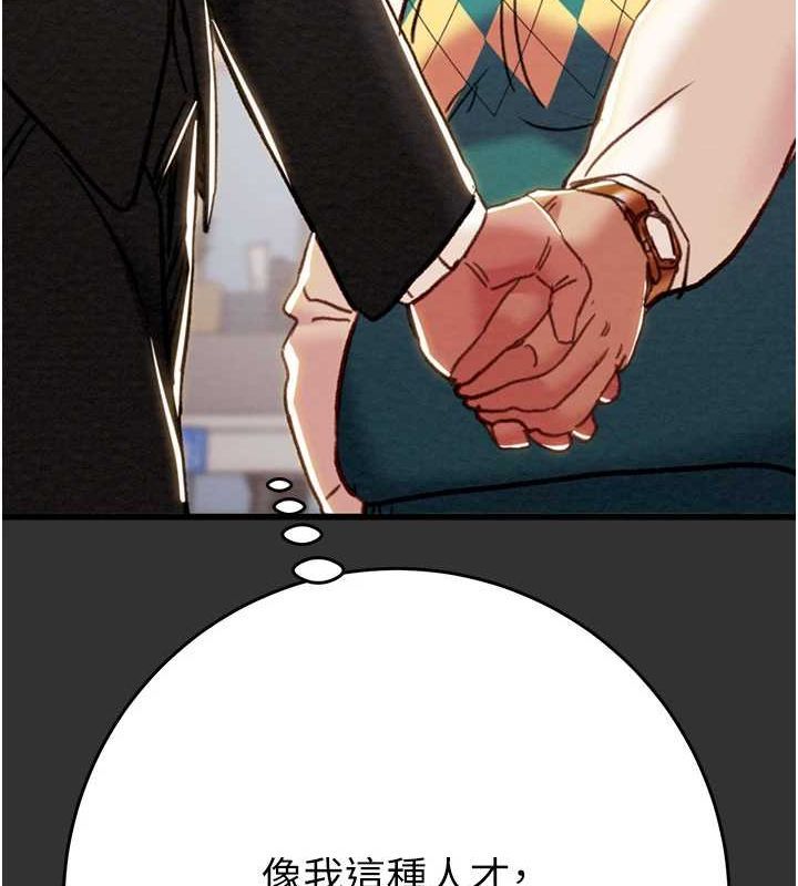 掠夺行动第51話-你的肉棒更美味♥