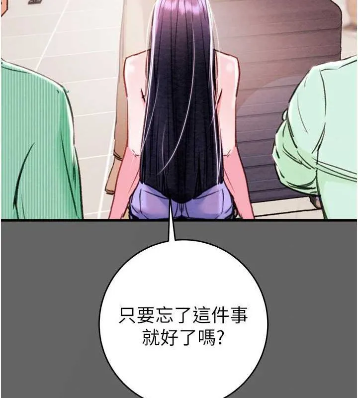 掠夺行动-第51話-你的肉棒更美味♥ - 图片 185