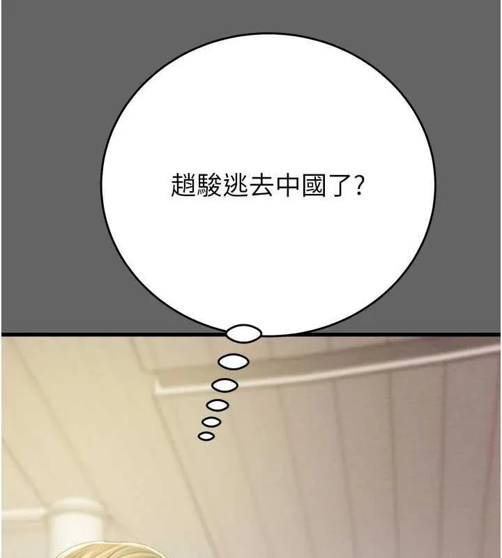 掠夺行动-第51話-你的肉棒更美味♥ - 图片 187