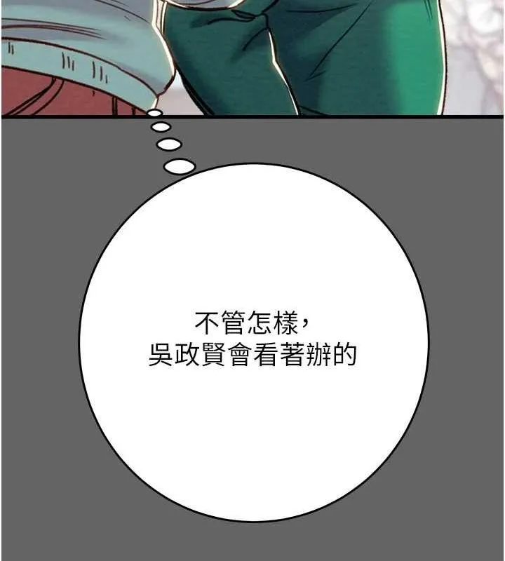 掠奪行動第51話-你的肉棒更美味&hearts;