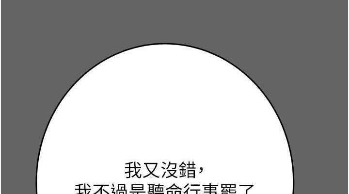 掠奪行動第51話-你的肉棒更美味♥