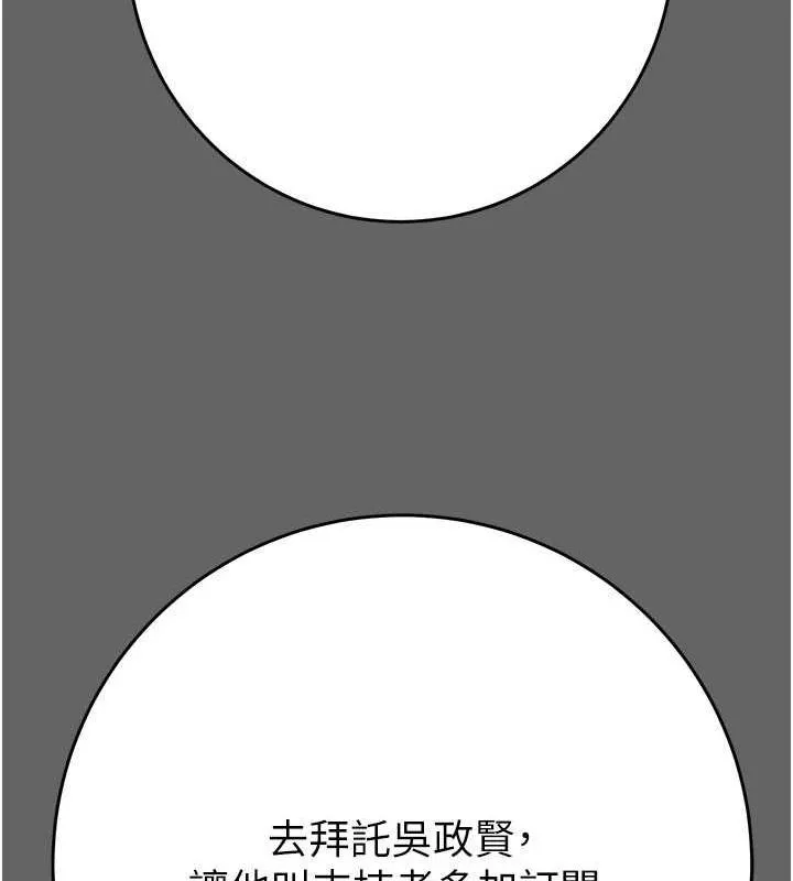 掠夺行动-第51話-你的肉棒更美味♥ - 图片 194