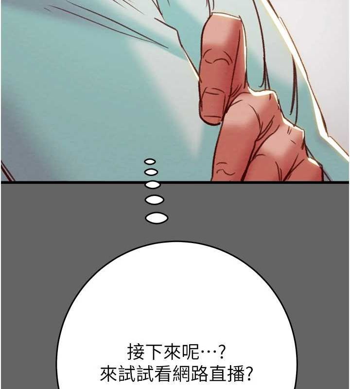 掠夺行动第51話-你的肉棒更美味♥