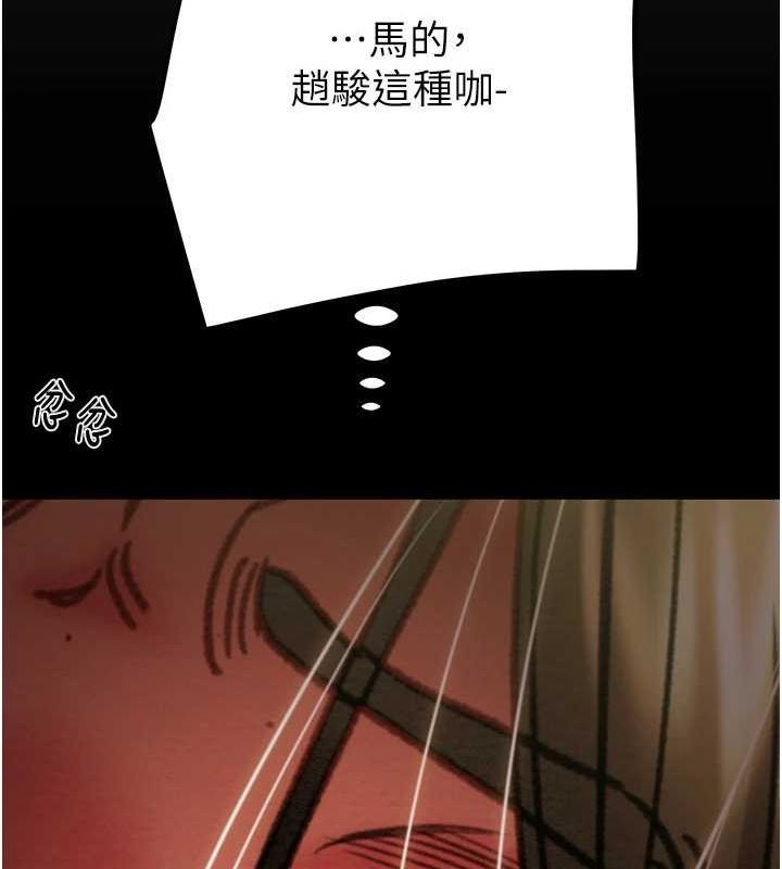 掠夺行动第51話-你的肉棒更美味♥