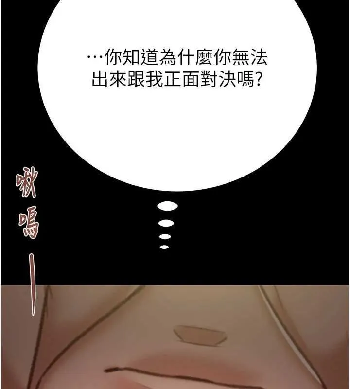 掠奪行動第51話-你的肉棒更美味&hearts;