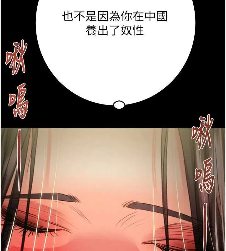 掠夺行动-第51話-你的肉棒更美味♥ - 图片 206